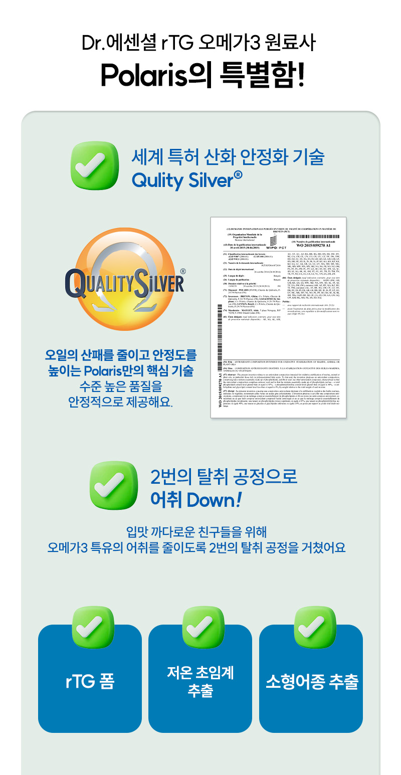 [무료배송] 바잇미 닥터 에센셜 rTG 오메가3 영양제 60캡슐 4번째
