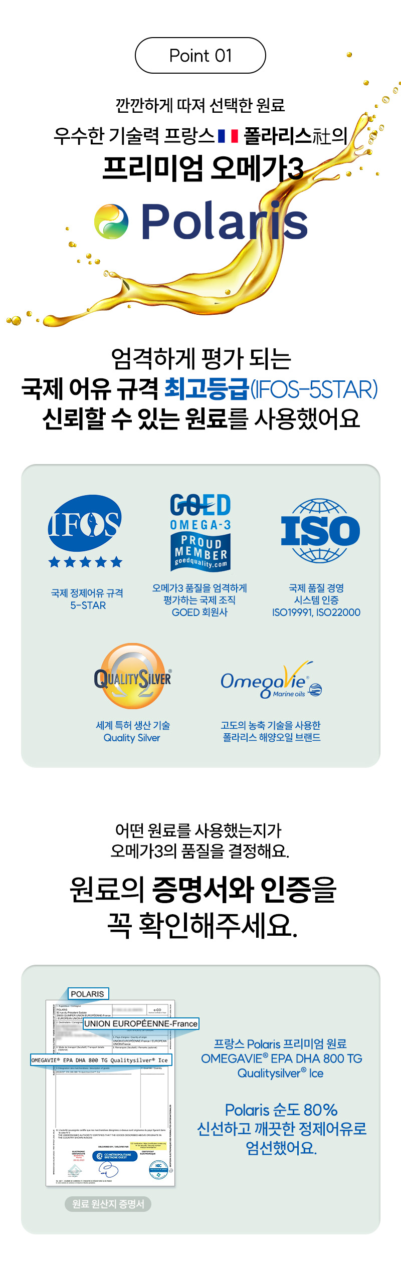 [무료배송] 바잇미 닥터 에센셜 rTG 오메가3 영양제 60캡슐 3번째