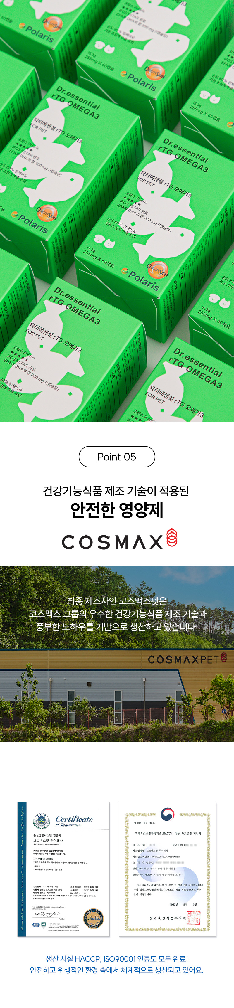 [무료배송] 바잇미 닥터 에센셜 rTG 오메가3 영양제 60캡슐 9번째
