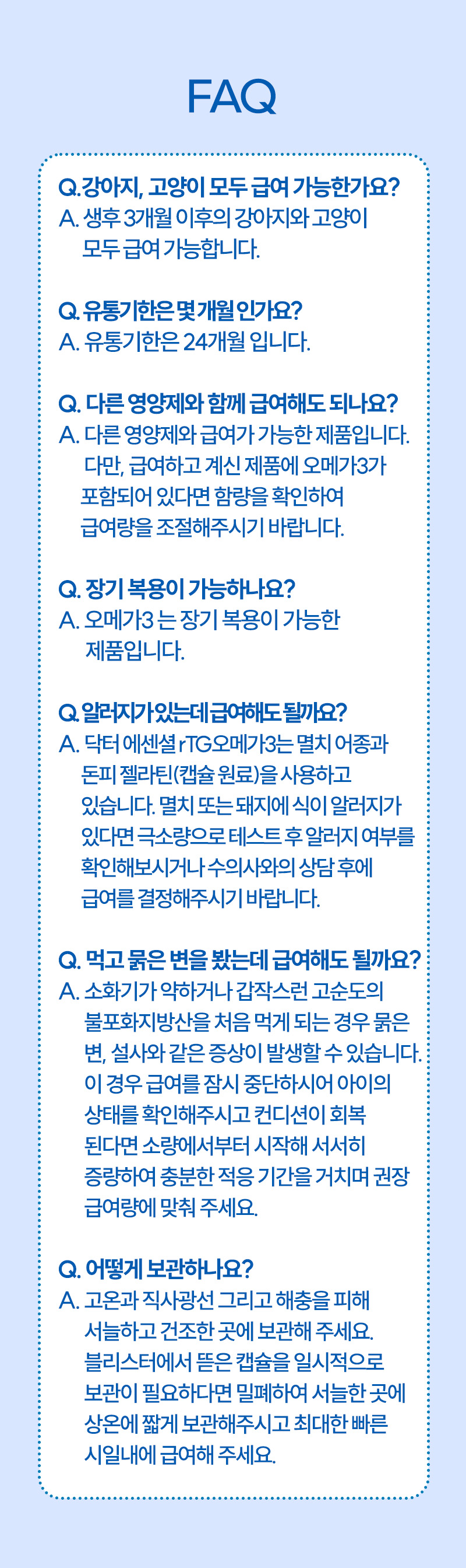 [무료배송] 바잇미 닥터 에센셜 rTG 오메가3 영양제 60캡슐 11번째