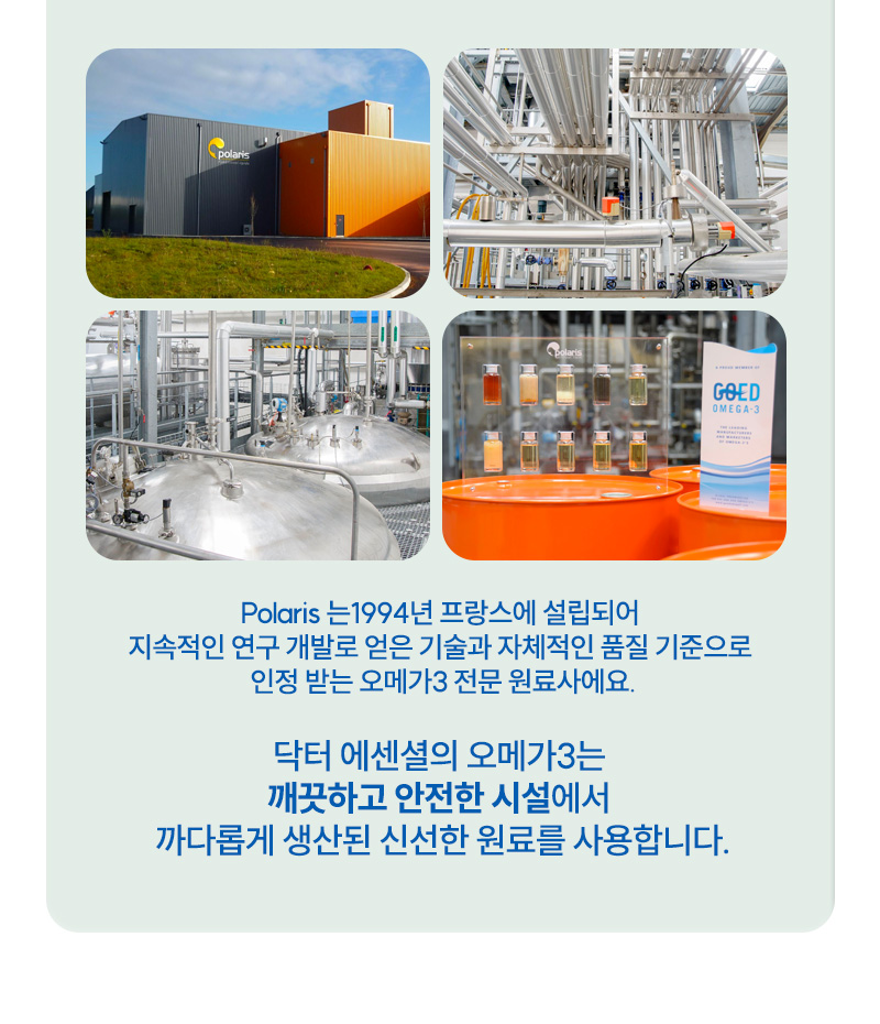 [무료배송] 바잇미 닥터 에센셜 rTG 오메가3 영양제 60캡슐 5번째