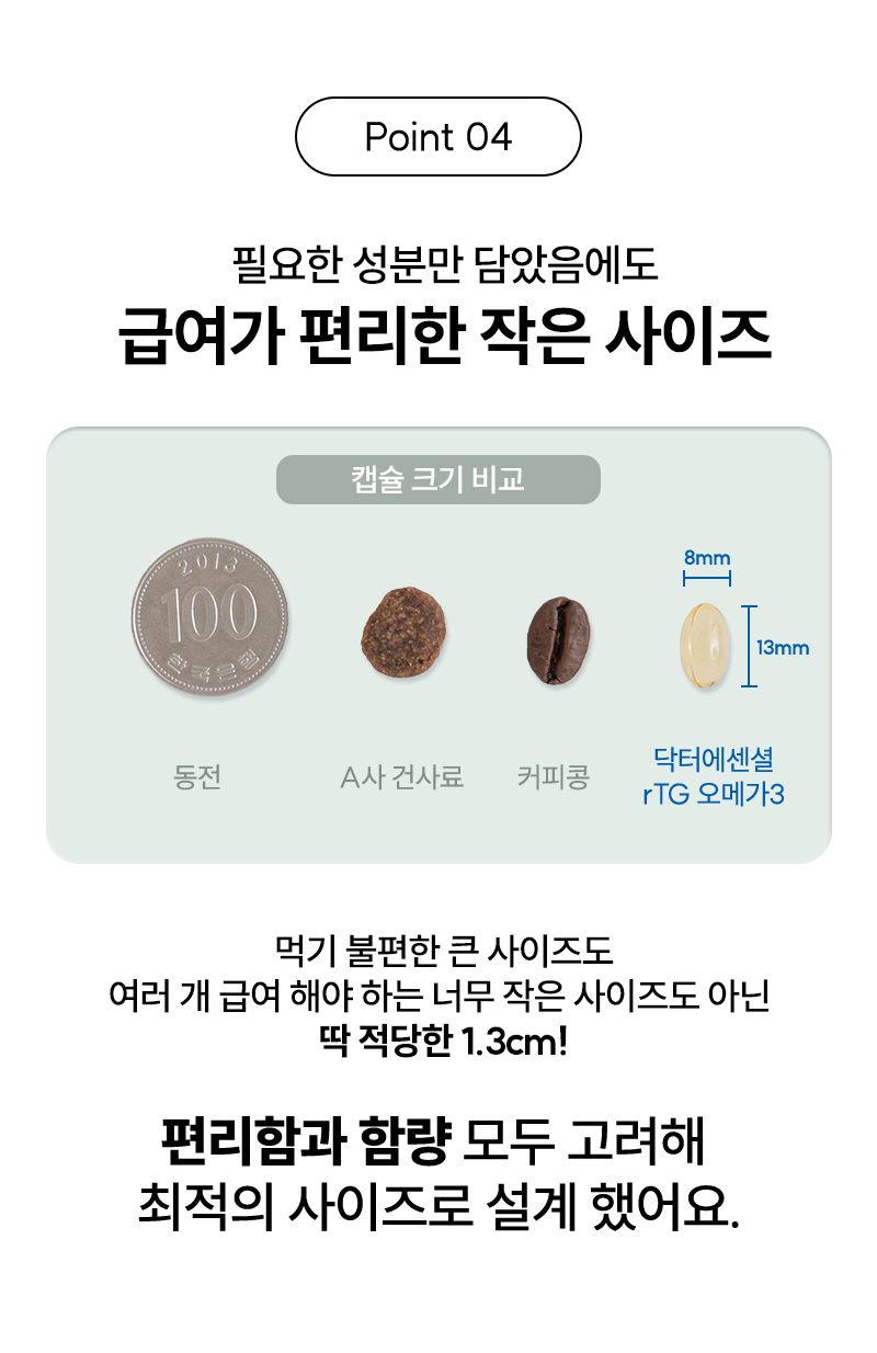[무료배송] 바잇미 닥터 에센셜 rTG 오메가3 영양제 60캡슐 7번째