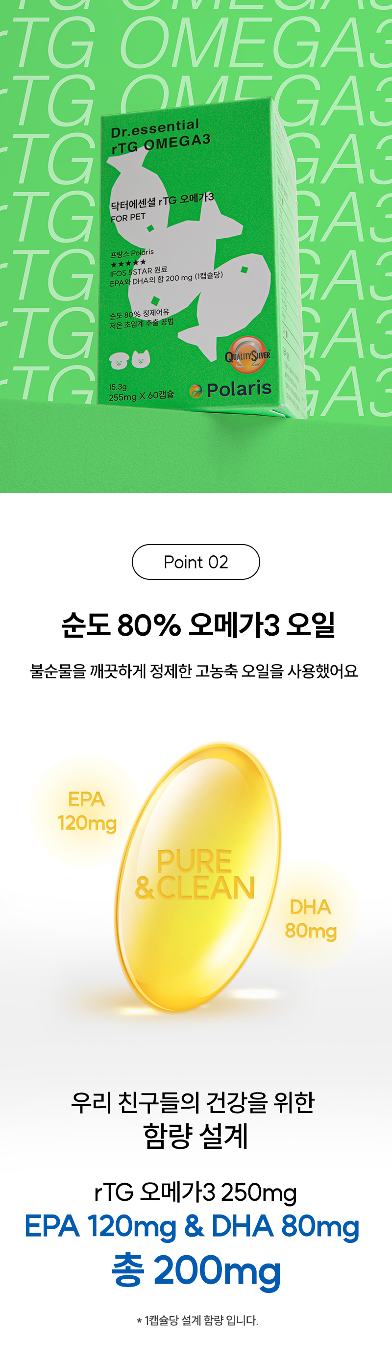 [무료배송] 바잇미 닥터 에센셜 rTG 오메가3 영양제 60캡슐 6번째