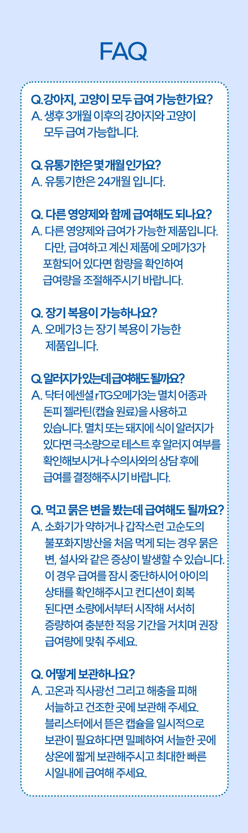 [무료배송] 바잇미 닥터 에센셜 rTG 오메가3 영양제 60캡슐 11번째