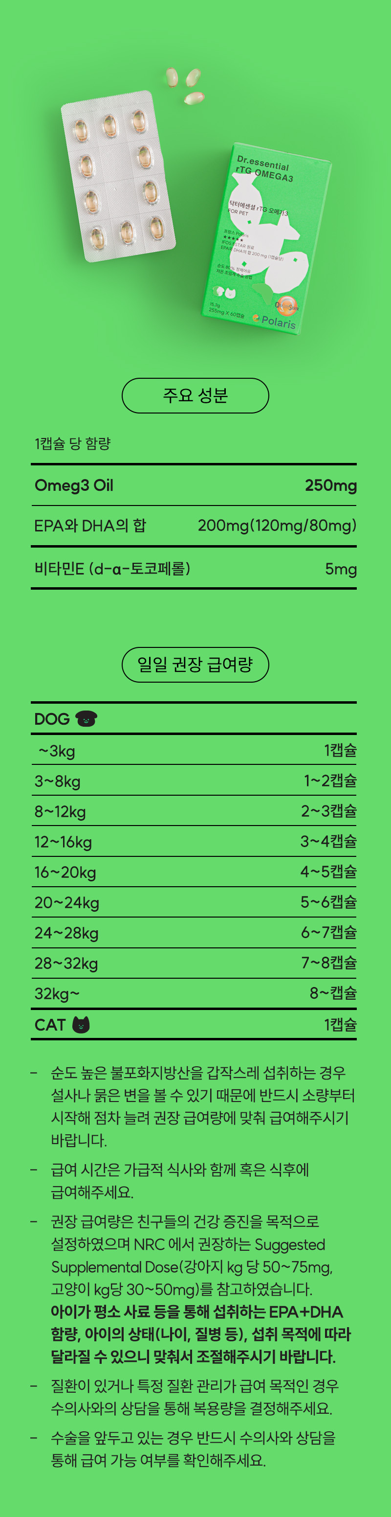 [무료배송] 바잇미 닥터 에센셜 rTG 오메가3 영양제 60캡슐 12번째