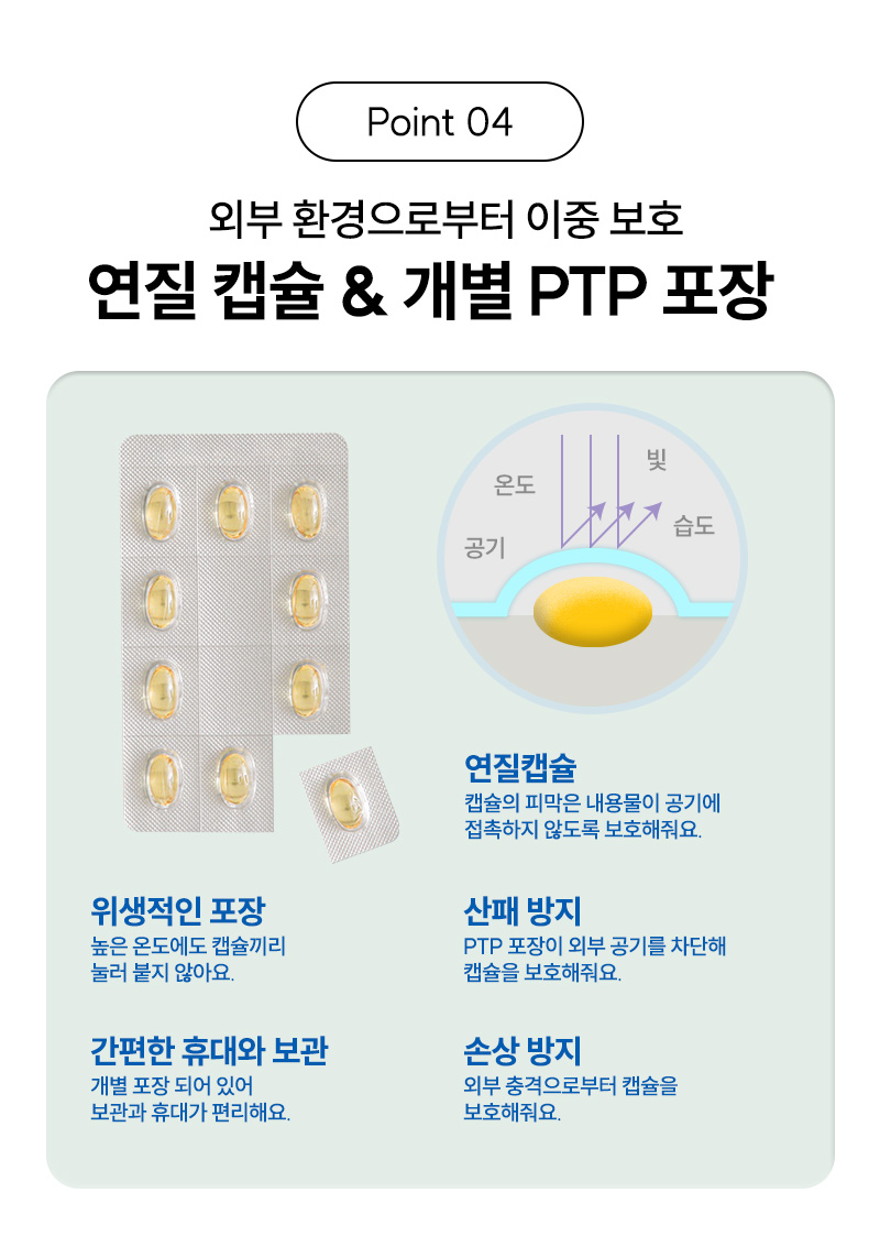 [무료배송] 바잇미 닥터 에센셜 rTG 오메가3 영양제 60캡슐 8번째