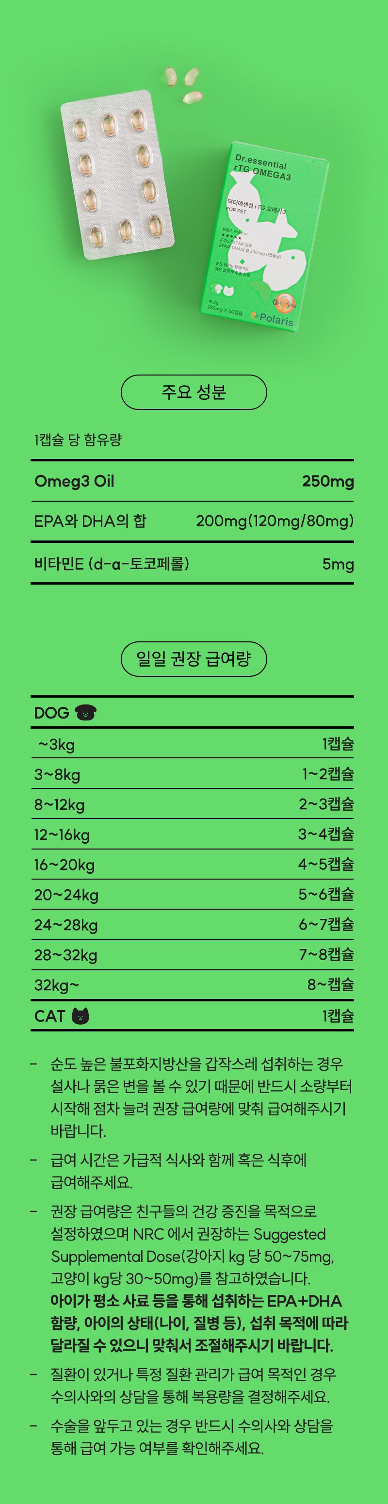 [무료배송] 바잇미 닥터 에센셜 rTG 오메가3 영양제 60캡슐 12번째