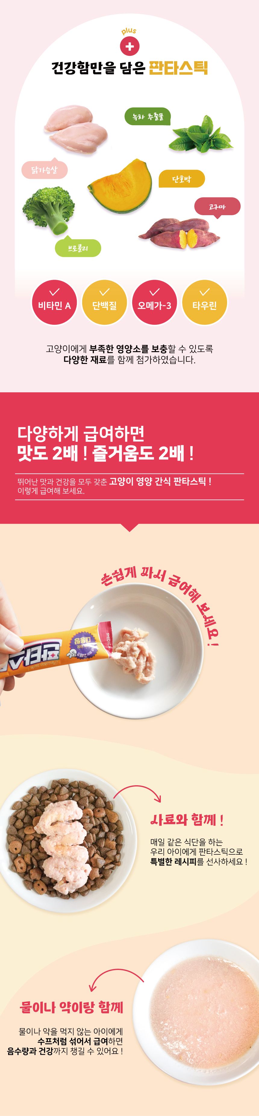 페디칼 캣 판타스틱 치킨 1p 5번째