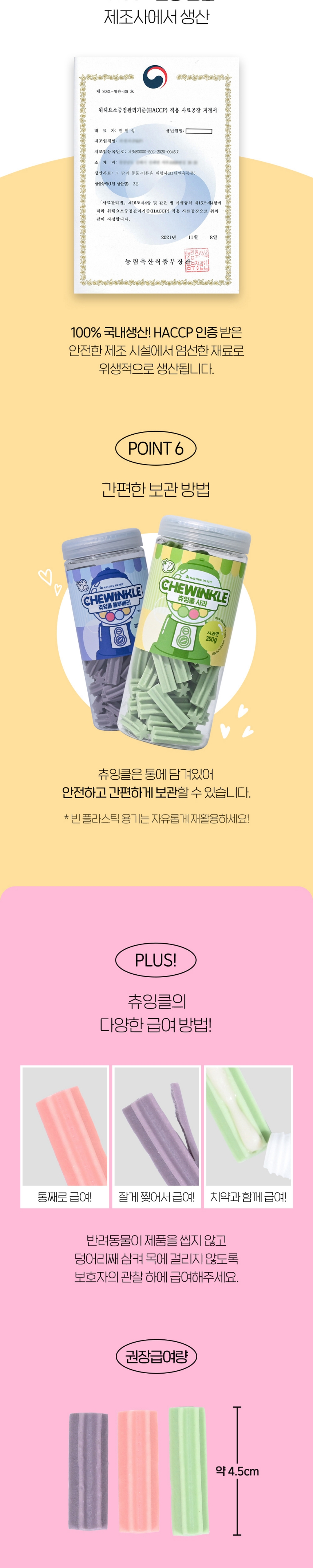 [NEW신상][무료배송] [2개] 네이처인펫 츄잉클 딸기 250g 5번째 상세 이미지