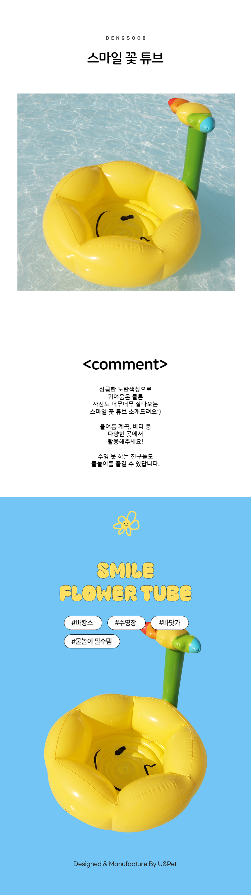 [무료배송] 댕숩 스마일 꽃 튜브 옐로우 1번째