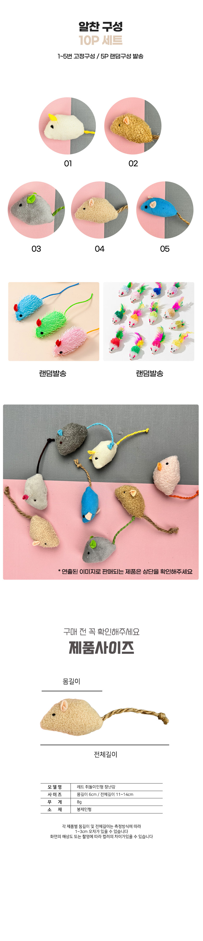 [무료배송] 딩동펫 반려동물 레트 쥐돌이 인형 장난감 4번째