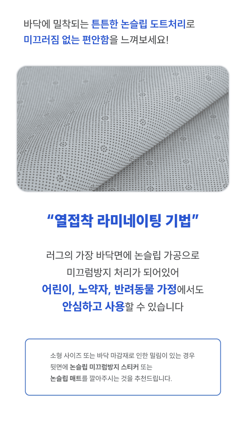 [무료배송] 체고케어 심플 단모 매트 올풀림없는 카페트 소형/대형/원형/타원형 29번째
