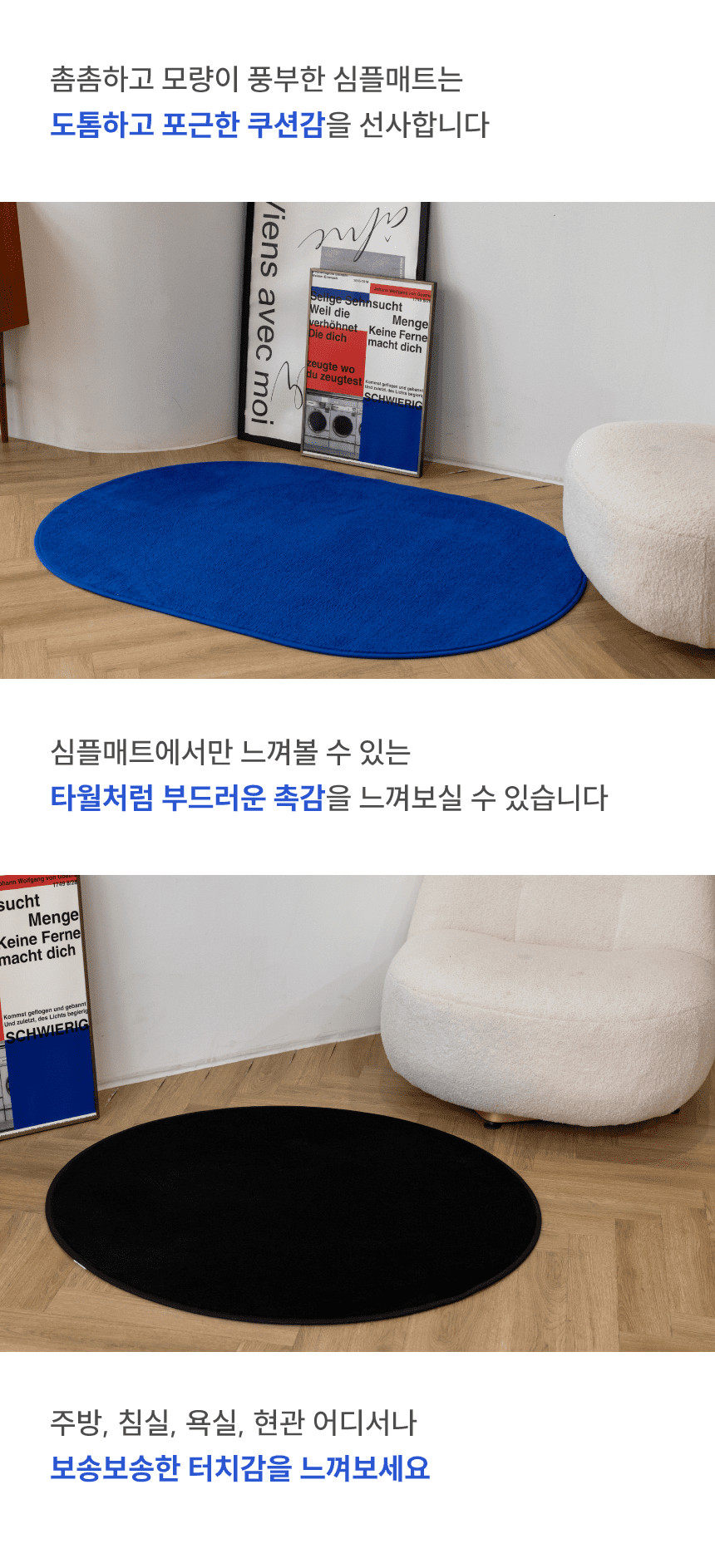 [NEW신상][무료배송] 체고케어 심플 단모 매트 올풀림없는 카페트 소형/대형/원형/타원형 22번째