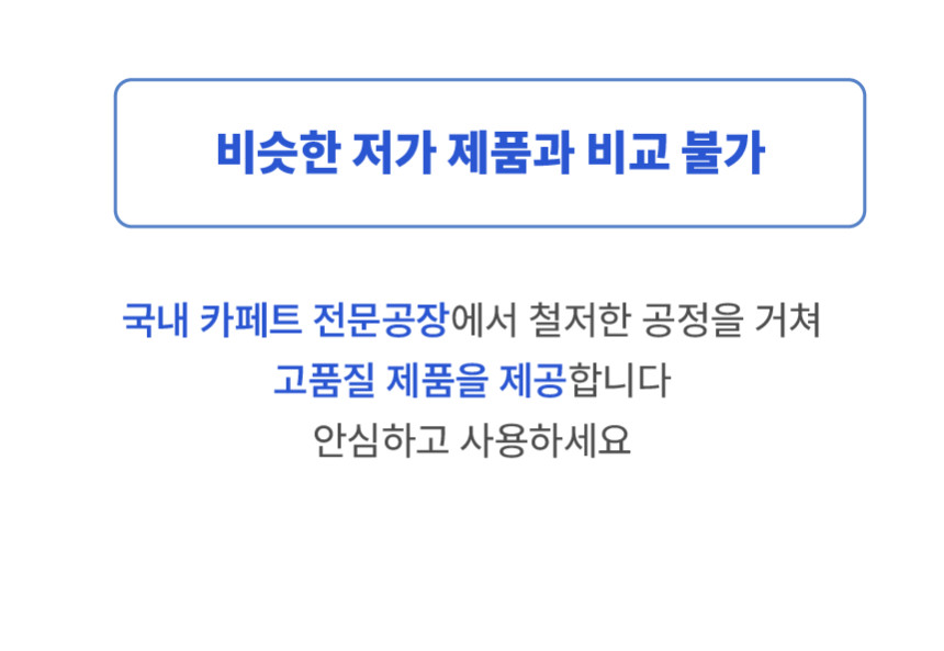 [NEW신상][무료배송] 체고케어 심플 단모 매트 올풀림없는 카페트 소형/대형/원형/타원형 32번째