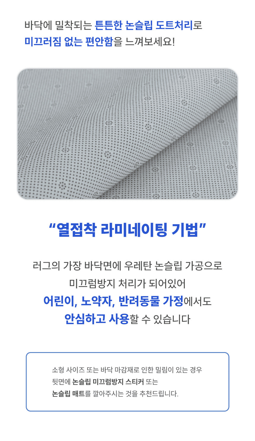[NEW신상][무료배송] 체고케어 심플 단모 매트 올풀림없는 카페트 소형/대형/원형/타원형 29번째