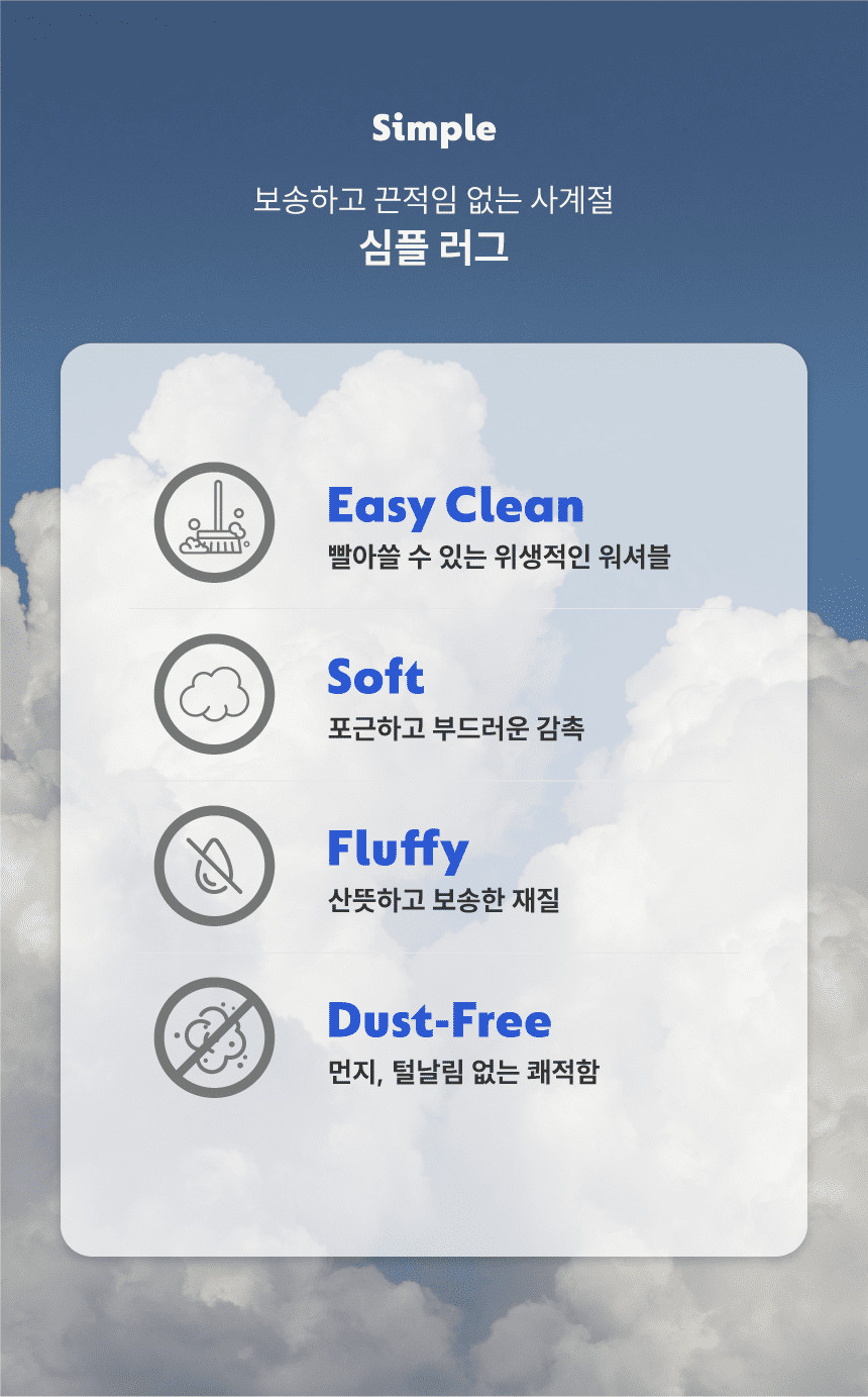 [NEW신상][무료배송] 체고케어 심플 단모 매트 올풀림없는 카페트 소형/대형/원형/타원형 4번째
