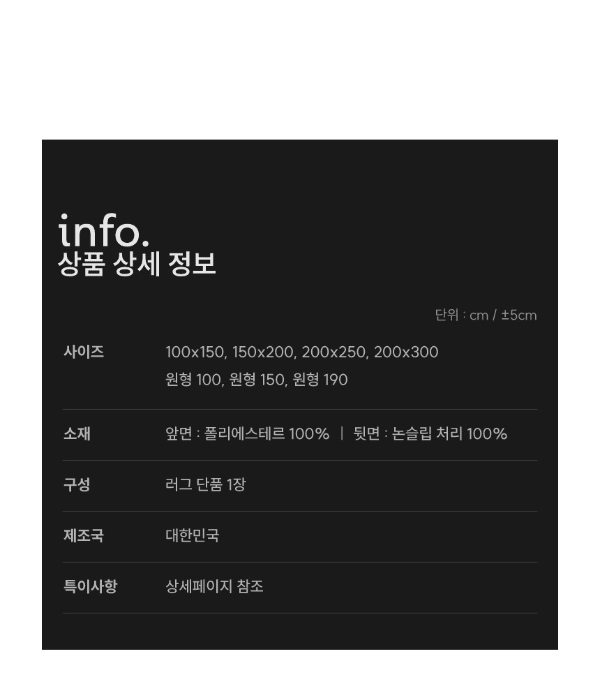 [NEW신상][무료배송] 체고케어 심플 단모 매트 올풀림없는 카페트 소형/대형/원형/타원형 10번째