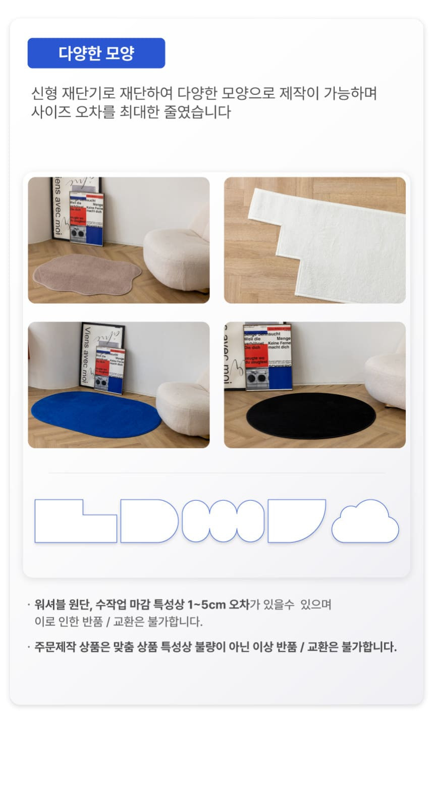 [NEW신상][무료배송] 체고케어 심플 단모 매트 올풀림없는 카페트 소형/대형/원형/타원형 7번째