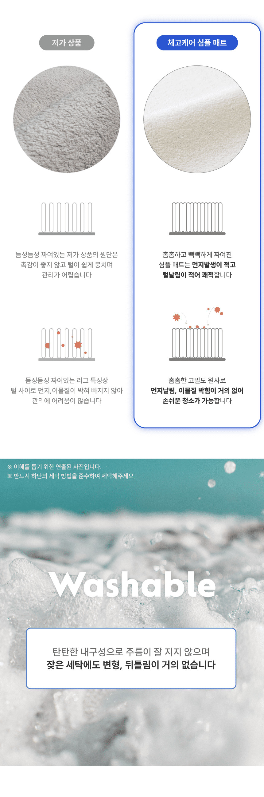 [NEW신상][무료배송] 체고케어 심플 단모 매트 올풀림없는 카페트 소형/대형/원형/타원형 15번째