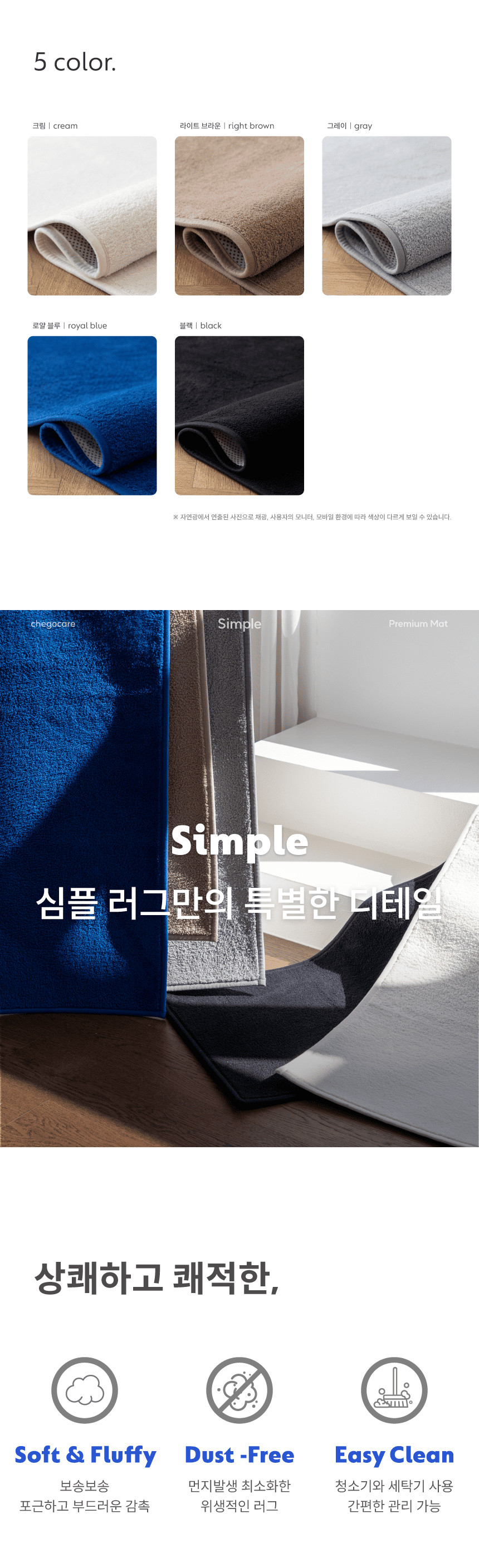 [NEW신상][무료배송] 체고케어 심플 단모 매트 올풀림없는 카페트 소형/대형/원형/타원형 12번째
