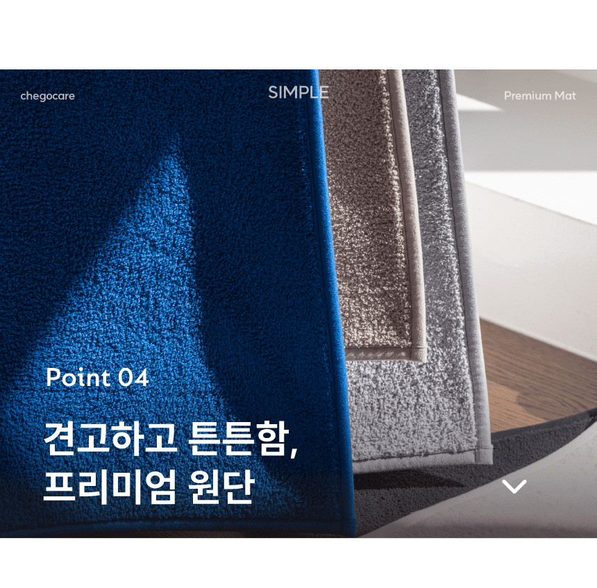 [NEW신상][무료배송] 체고케어 심플 단모 매트 올풀림없는 카페트 소형/대형/원형/타원형 24번째