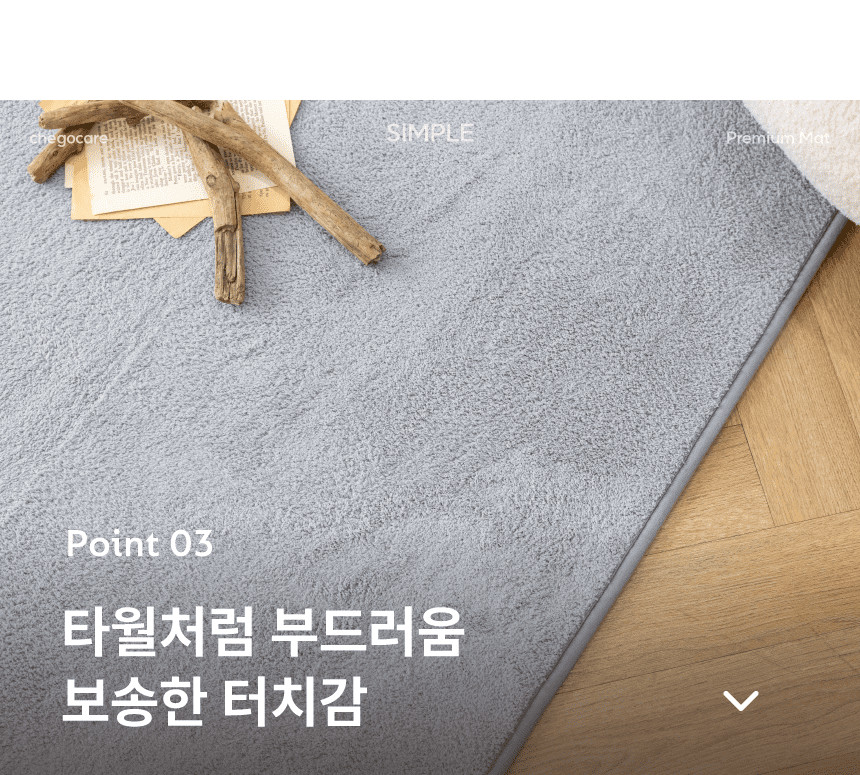 [NEW신상][무료배송] 체고케어 심플 단모 매트 올풀림없는 카페트 소형/대형/원형/타원형 21번째