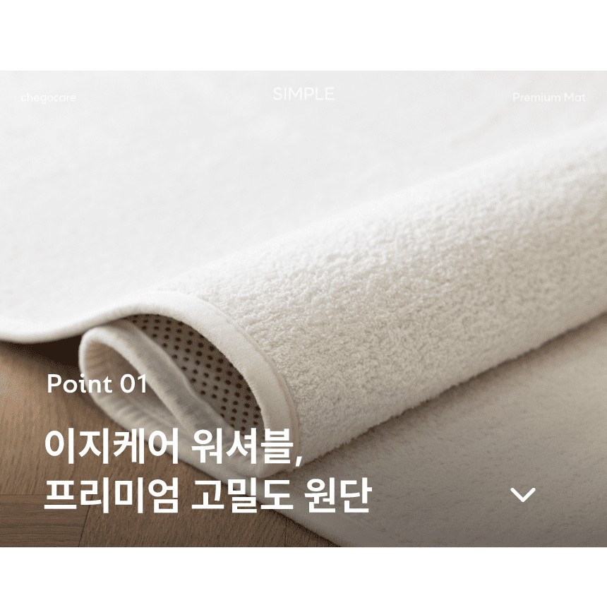 [NEW신상][무료배송] 체고케어 심플 단모 매트 올풀림없는 카페트 소형/대형/원형/타원형 13번째