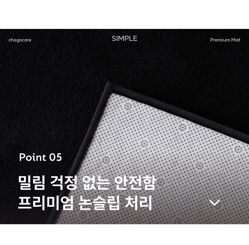 [NEW신상][무료배송] 체고케어 심플 단모 매트 올풀림없는 카페트 소형/대형/원형/타원형 27번째