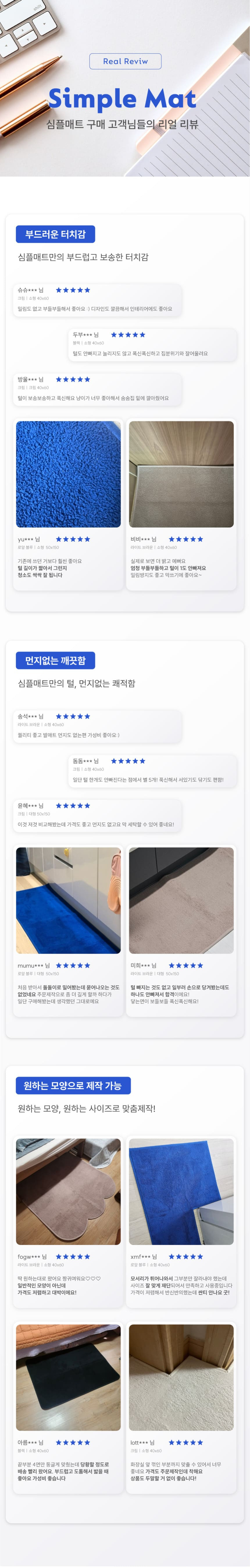 [NEW신상][무료배송] 체고케어 심플 단모 매트 올풀림없는 카페트 소형/대형/원형/타원형 5번째