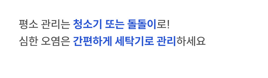 [NEW신상][무료배송] 체고케어 심플 단모 매트 올풀림없는 카페트 소형/대형/원형/타원형 20번째