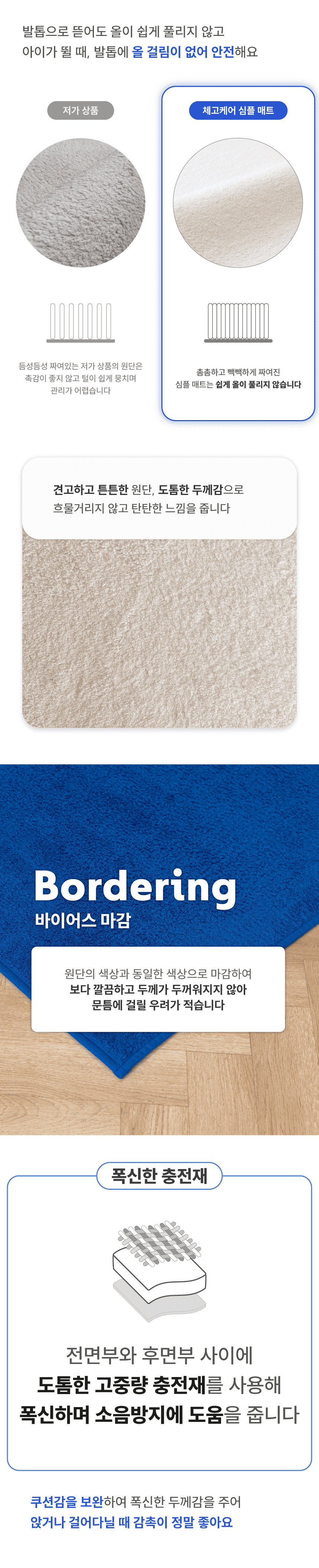 [NEW신상][무료배송] 체고케어 심플 단모 매트 올풀림없는 카페트 소형/대형/원형/타원형 26번째