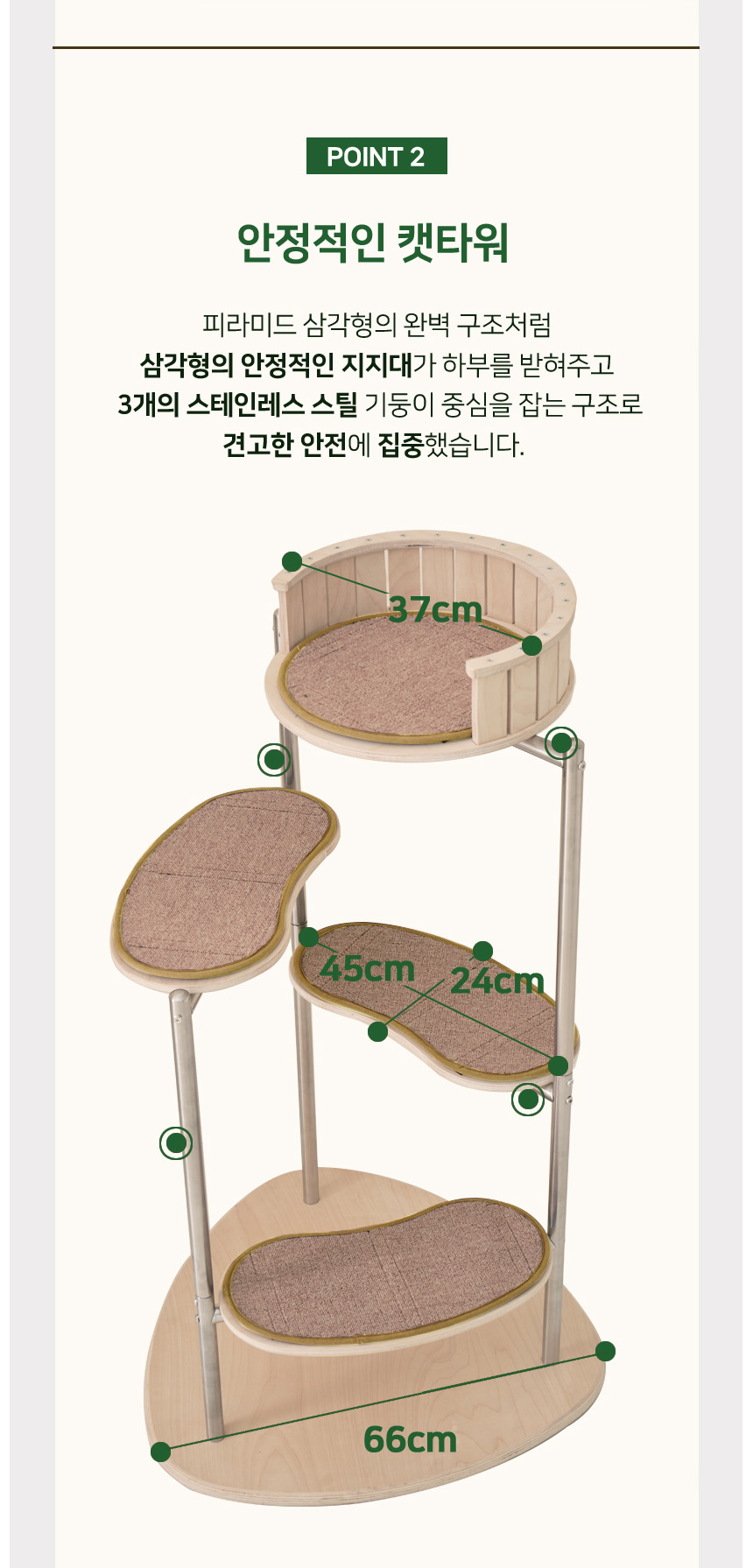 [무료배송] 뽀떼 스테인레스 소담 캣타워 11번째