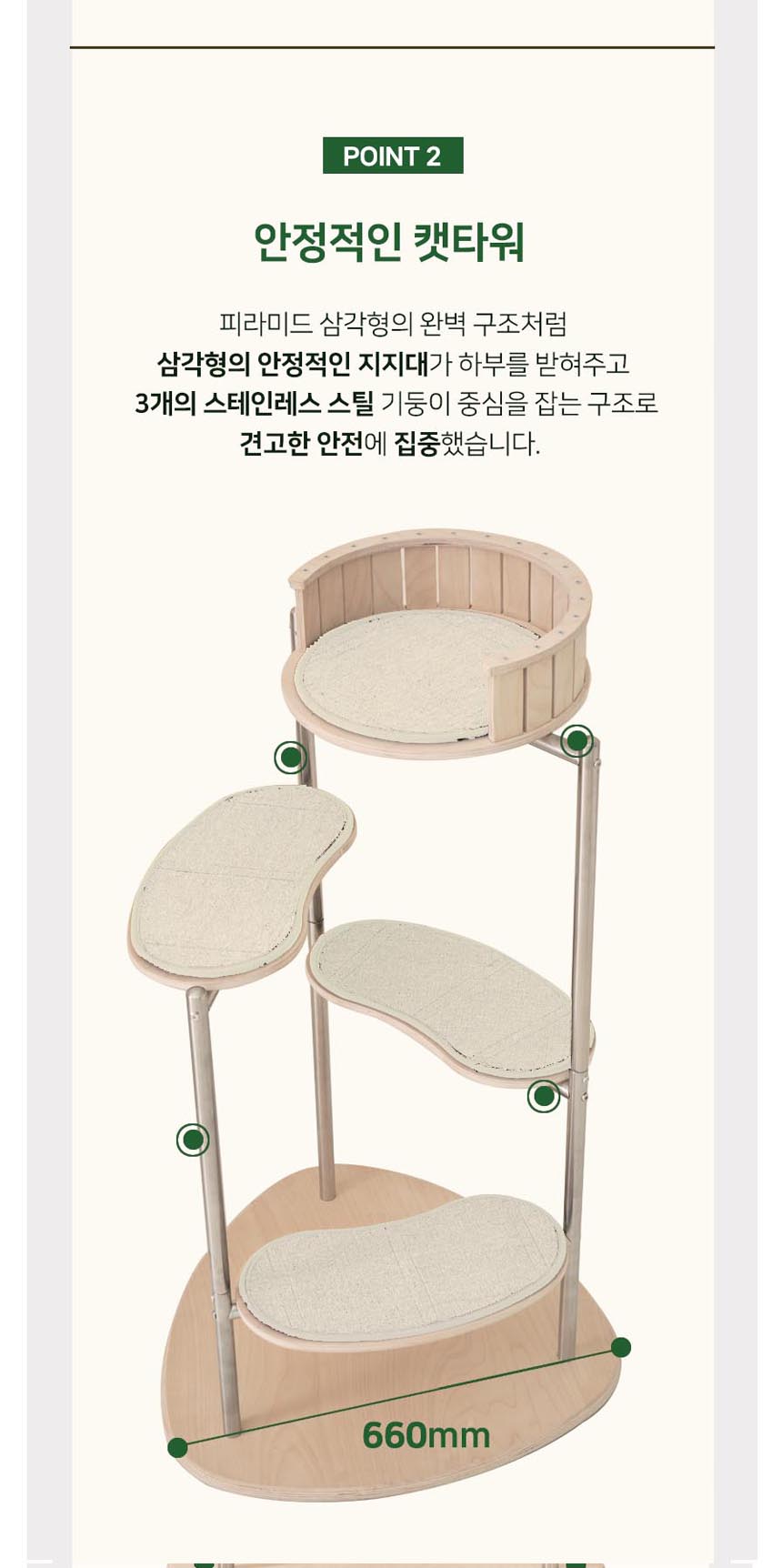 [NEW신상][무료배송] 뽀떼 스테인레스 소담 캣타워 11번째