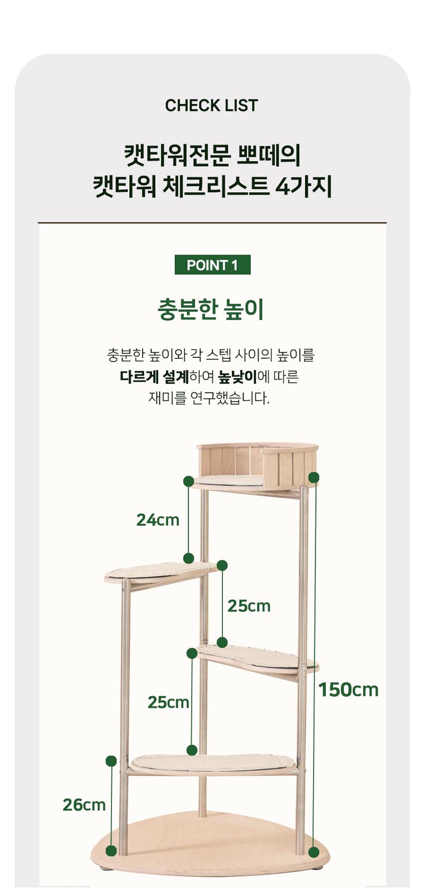 [NEW신상][무료배송] 뽀떼 스테인레스 소담 캣타워 10번째