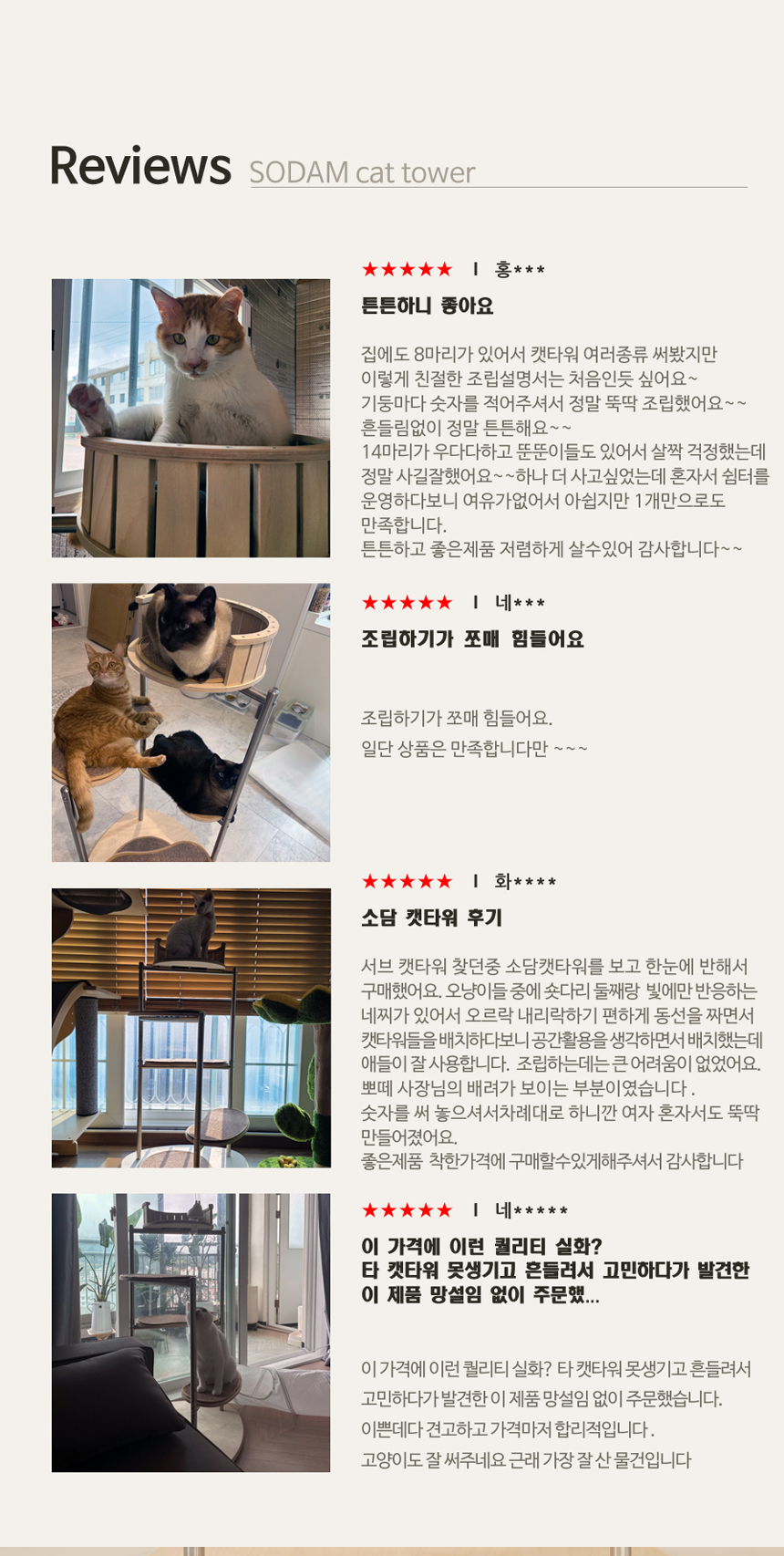 [NEW신상][무료배송] 뽀떼 스테인레스 소담 캣타워 5번째