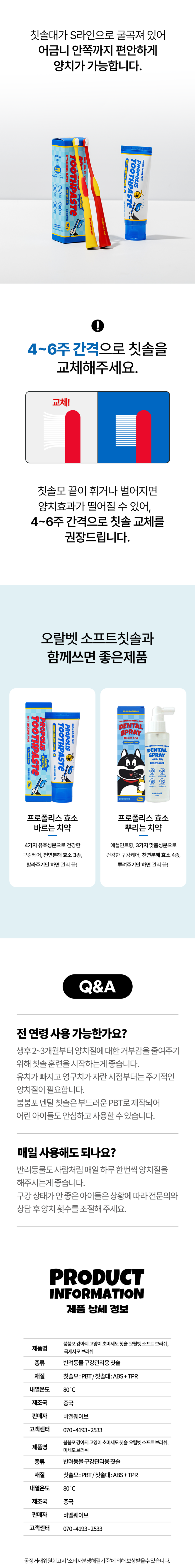 붐붐포 미세모 스탠드 소프트 칫솔 미세모 레드/극세사모 옐로우 5번째