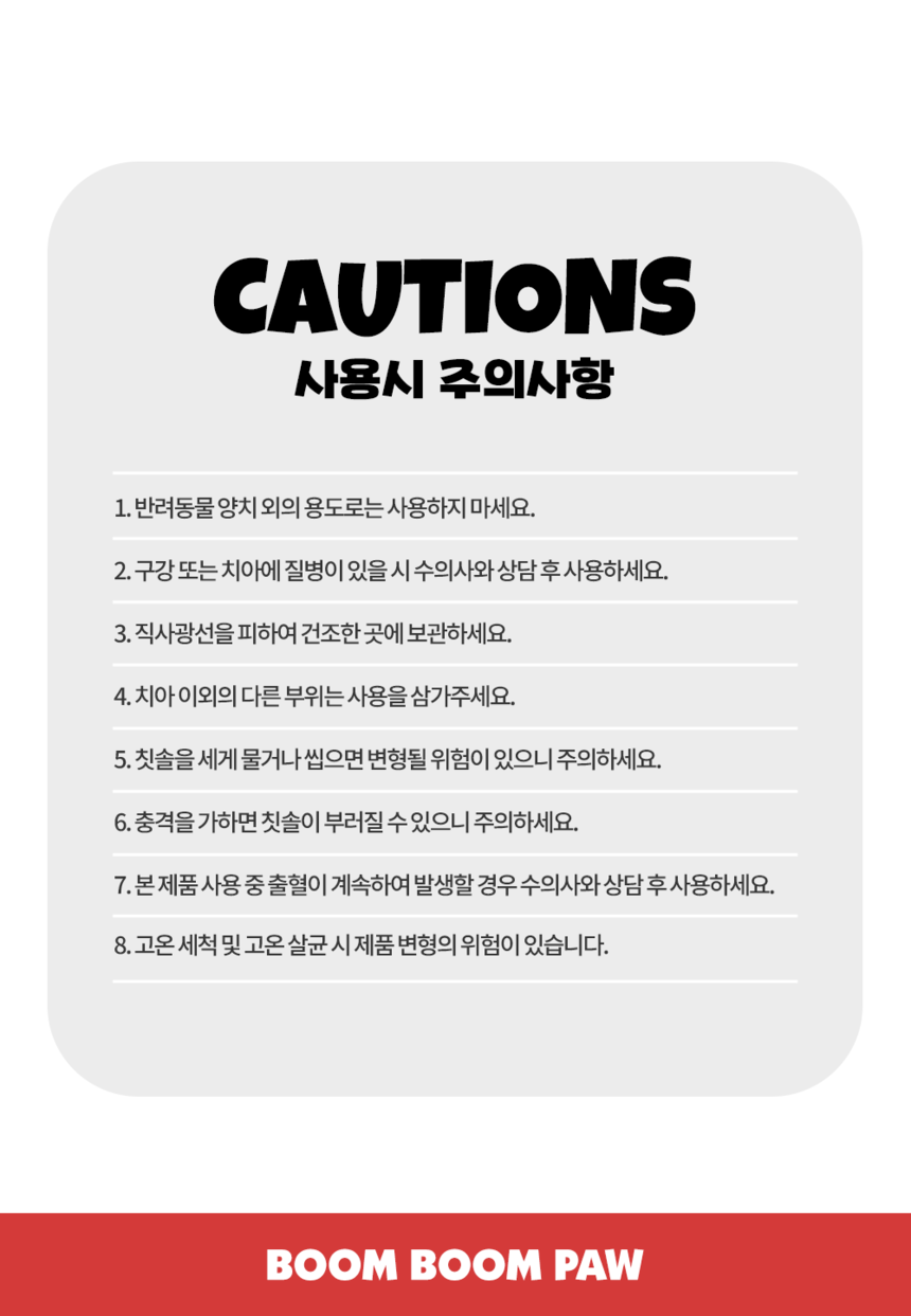 붐붐포 미세모 스탠드 소프트 칫솔 미세모 레드/극세사모 옐로우 6번째