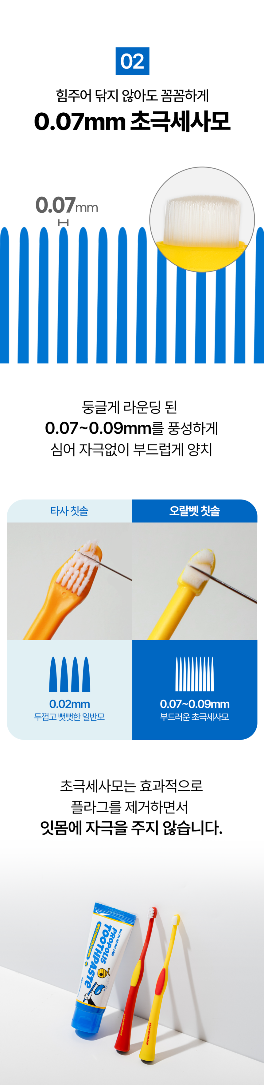 붐붐포 미세모 스탠드 소프트 칫솔 미세모 레드/극세사모 옐로우 3번째
