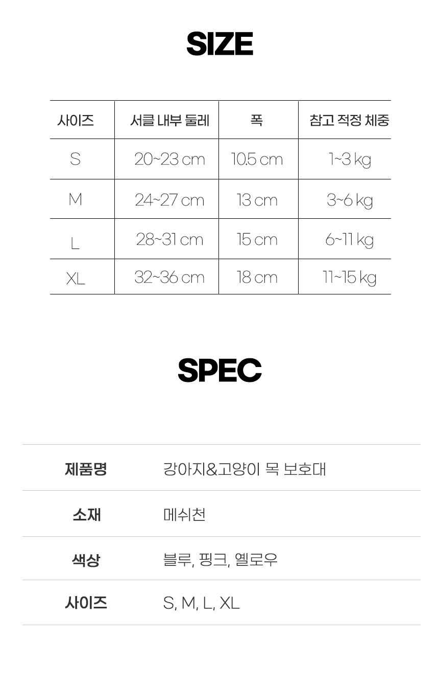 [무료배송] 쏘울펫 넥 가드 블루/옐로우/핑크 S-L 6번째
