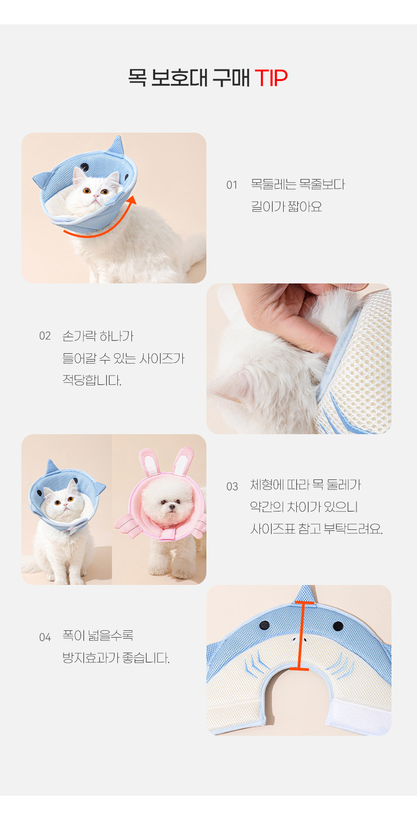 [무료배송] 쏘울펫 넥 가드 블루/옐로우/핑크 S-L 5번째