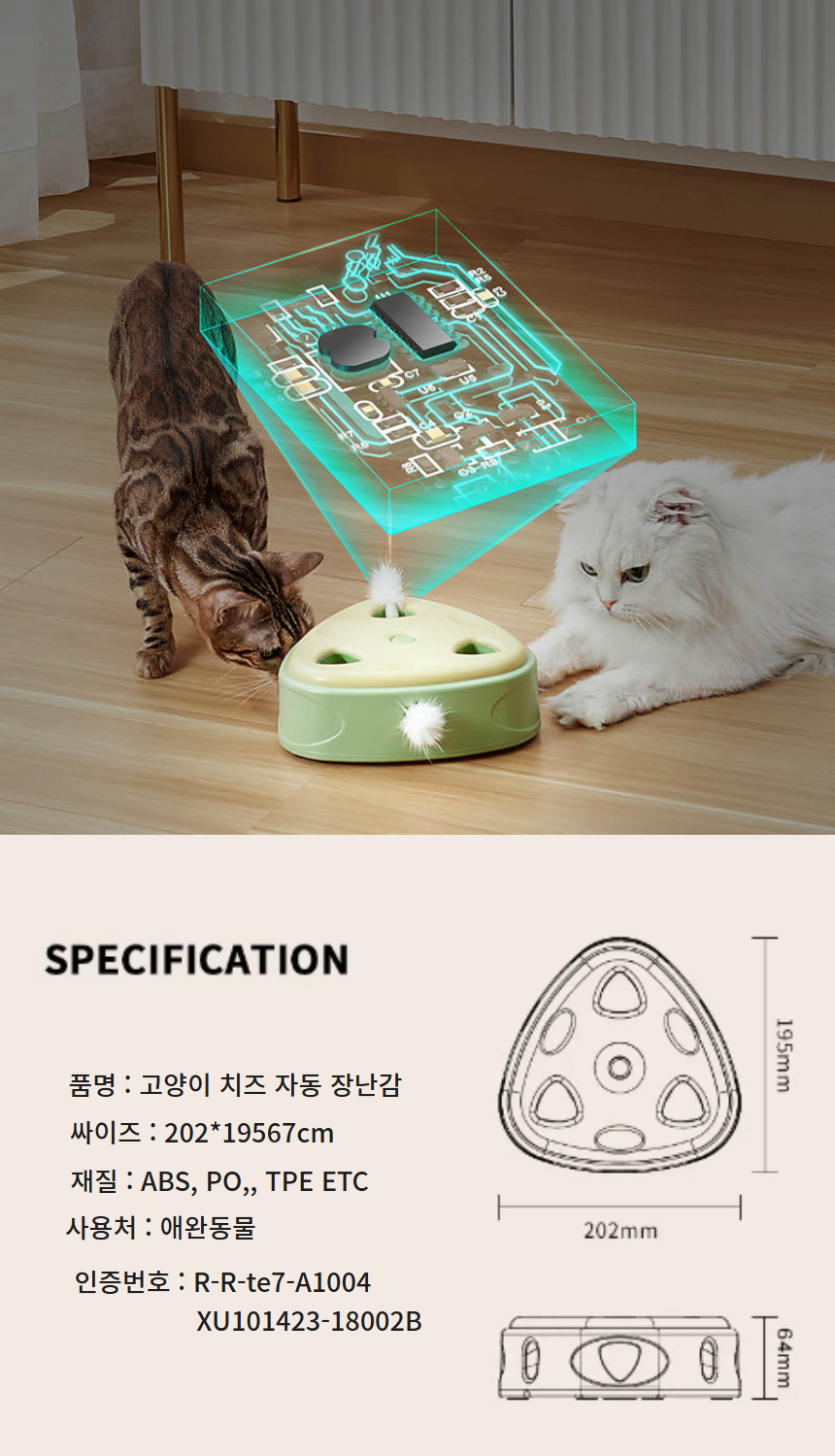 [NEW신상][무료배송] 냥템점 움직이는 깃털 치즈 장난감 옐로우/그린 4번째