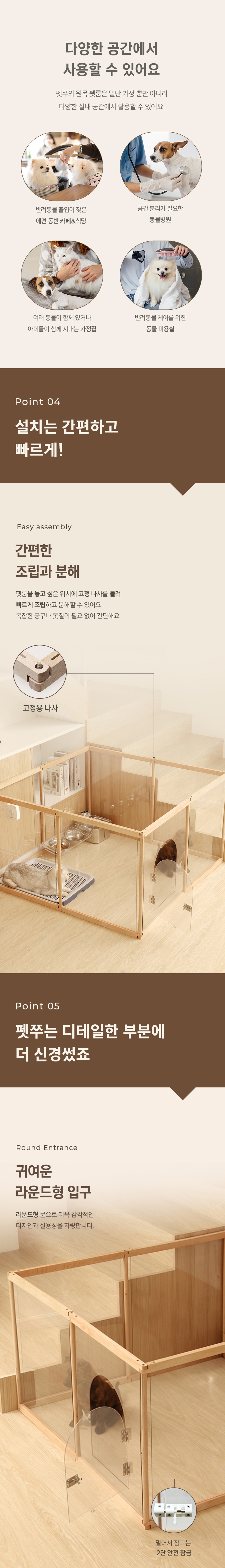[NEW신상][무료배송] 펫쭈 울타리 원목 펫룸 7번째