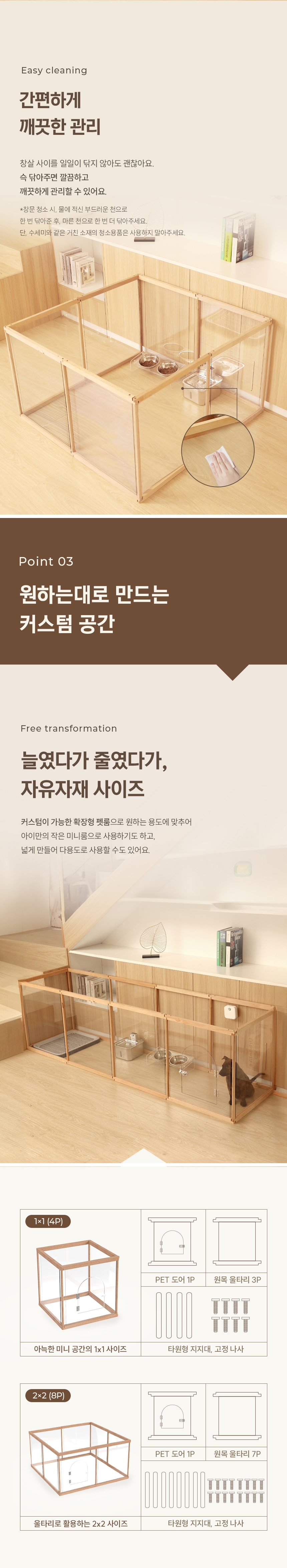 [NEW신상][무료배송] 펫쭈 울타리 원목 펫룸 5번째