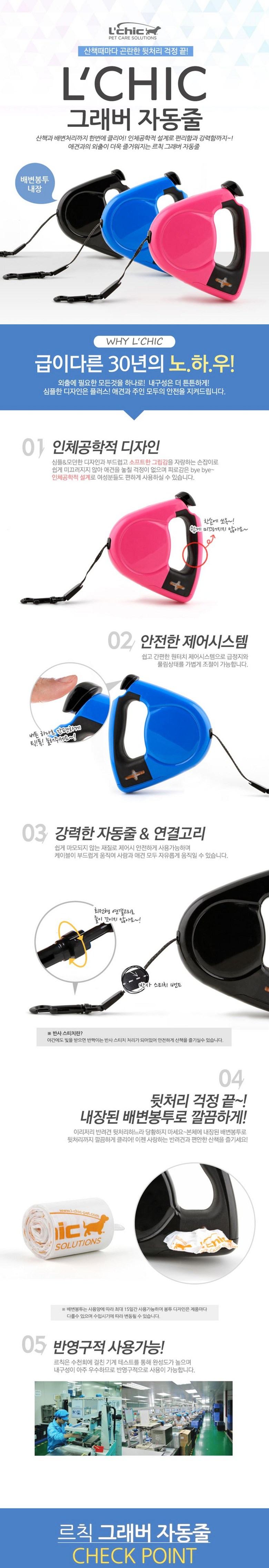 [NEW신상][무료배송] 펫토리아 르칙 강아지 그래버 산책 자동 리드줄 (3m/5m) 1번째