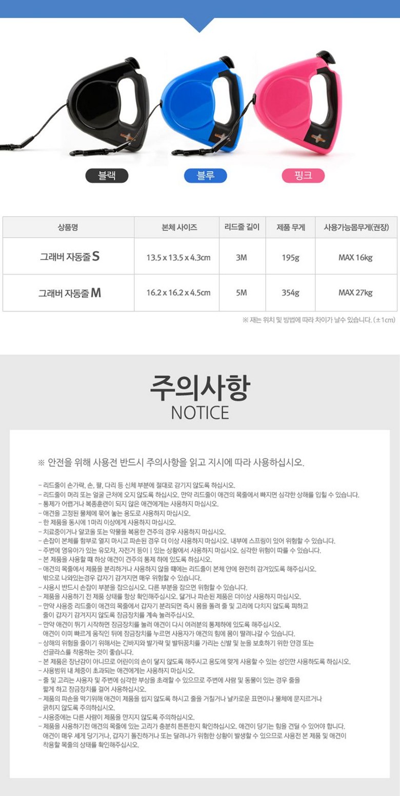 [NEW신상][무료배송] 펫토리아 르칙 강아지 그래버 산책 자동 리드줄 (3m/5m) 2번째