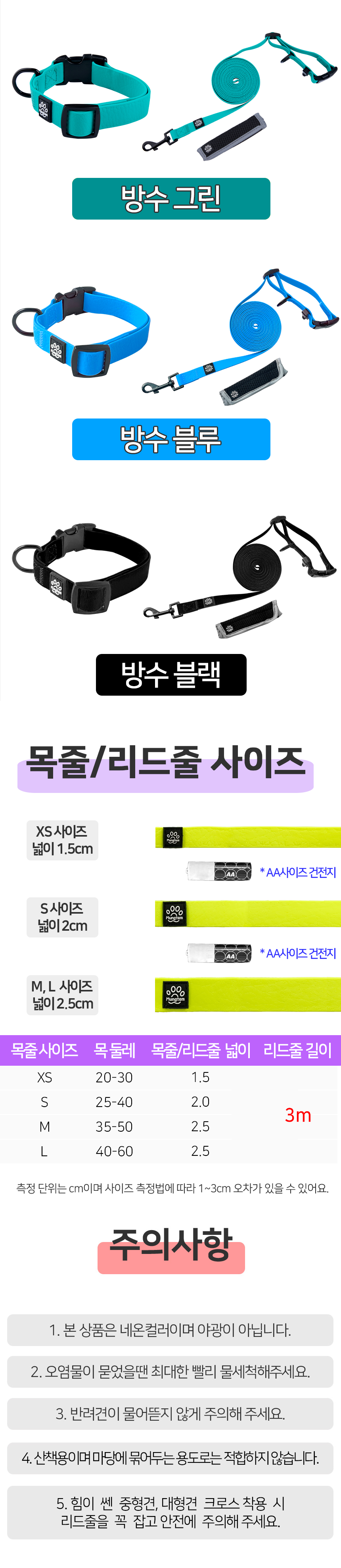 [무료배송] 멍템 방수 목줄 핸즈프리 리드줄 3m 세트 10번째