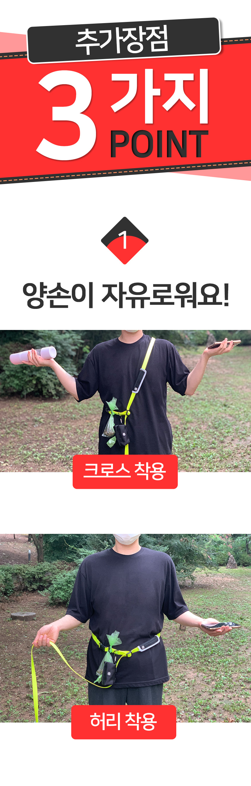 [무료배송] 멍템 방수 목줄 핸즈프리 리드줄 3m 세트 6번째
