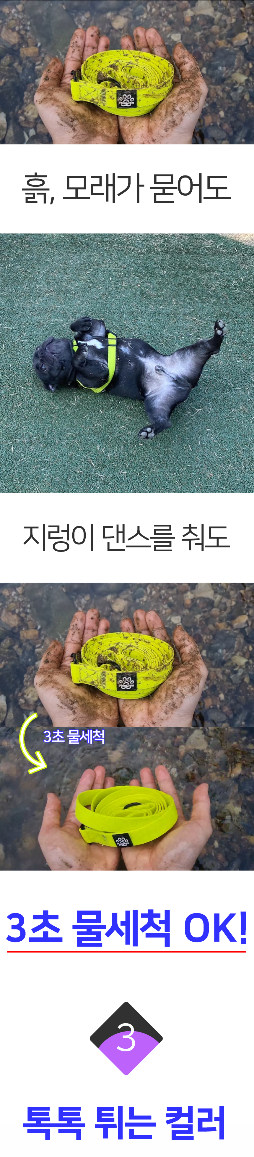 [무료배송] 멍템 방수 목줄 핸즈프리 리드줄 3m 세트 4번째