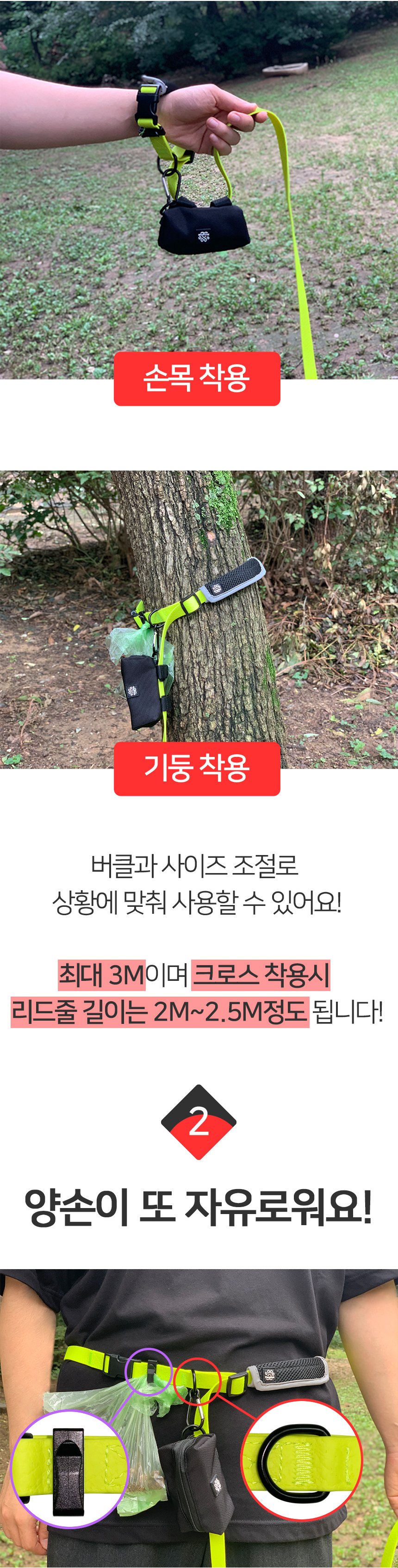 [무료배송] 멍템 방수 목줄 핸즈프리 리드줄 3m 세트 7번째