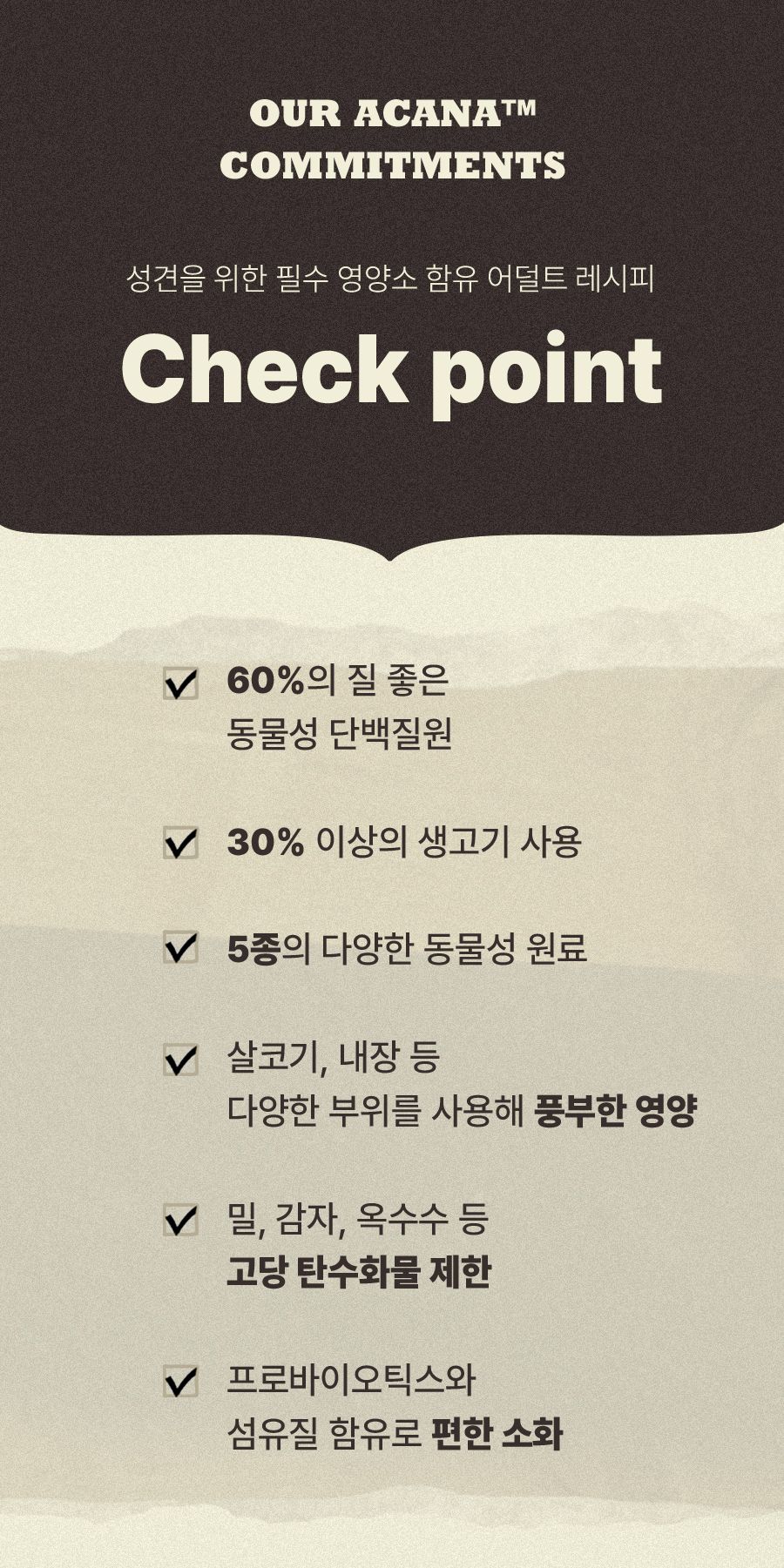 아카나 독 어덜트 스몰브리드 레시피 2kg 3번째